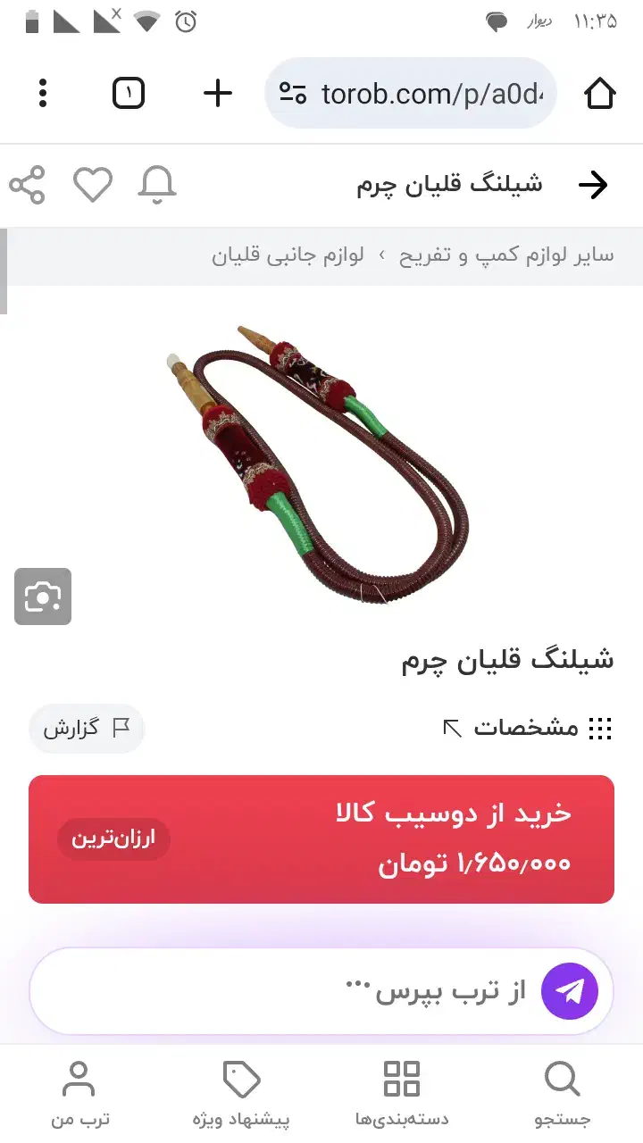 قلیان چوبی با شلنگ چرم طبیعی|کلکسیون و سرگرمی|اهر, |دیوار