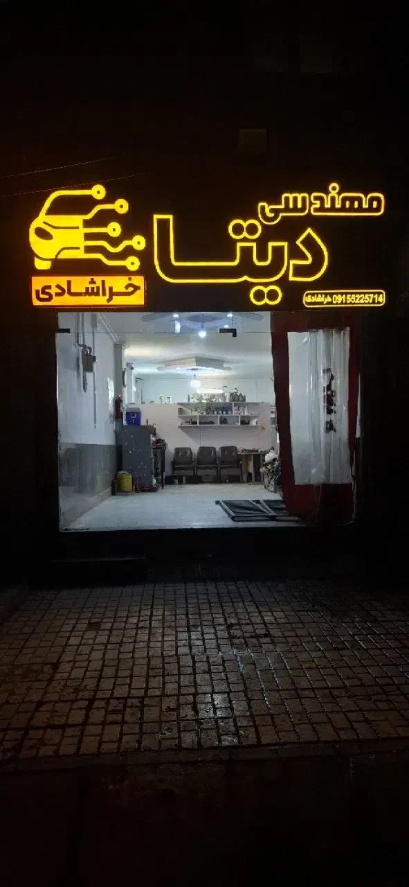 تعمیرات تخصصی برق خودرو ECU مالتی پلکس|خدمات موتور و ماشین|مشهد, شهید رضوی|دیوار