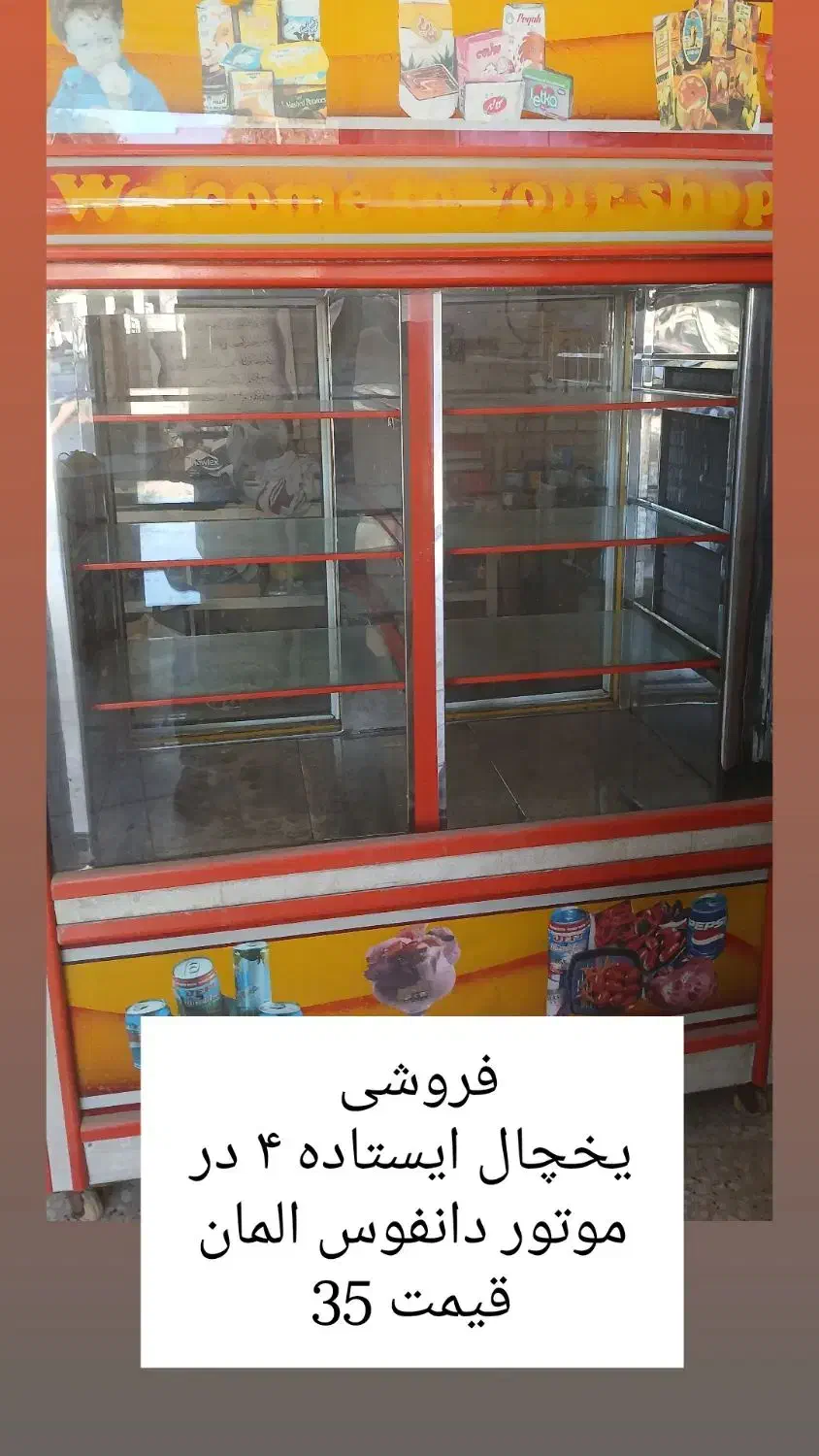 یخچال ویترینی و فریزر|فروشگاه و مغازه|پلدختر, |دیوار