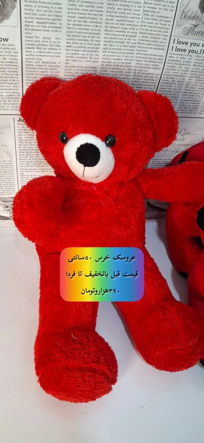 عروسک|صنایع دستی و سایر لوازم تزئینی|امیدیه, |دیوار