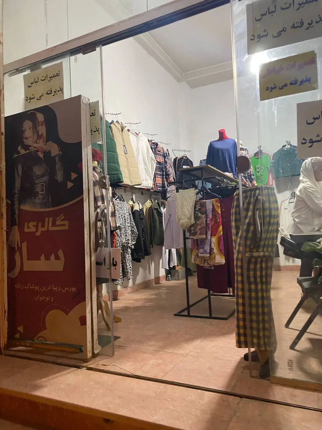 واگذاری مغازه...|لباس|نوشهر, |دیوار