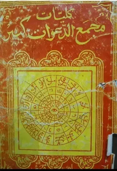 فال موکلدار دقیق|خدمات پذیرایی، مراسم|اردبیل, |دیوار