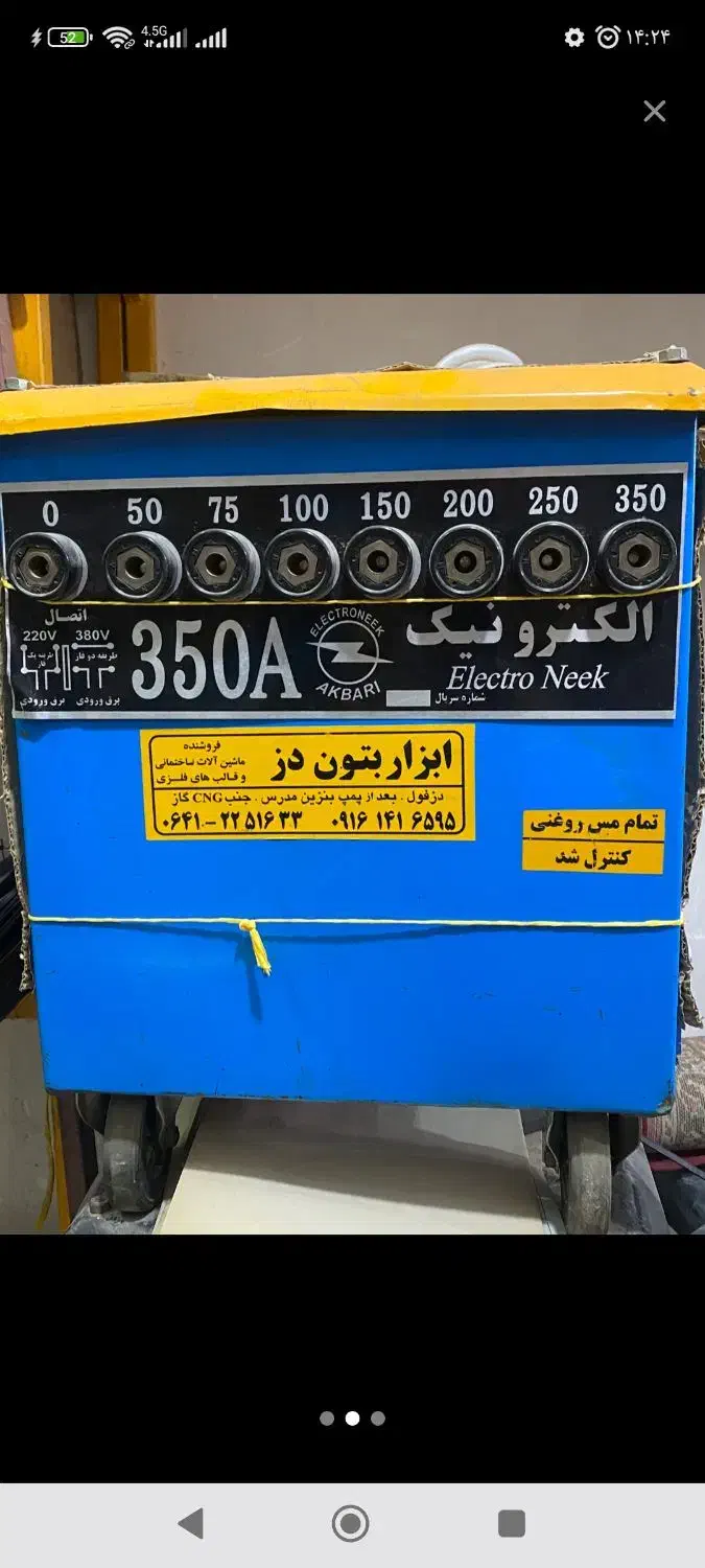 جمع آوری موتورجوش قدیم|خدمات پیشه و مهارت|شوش, |دیوار