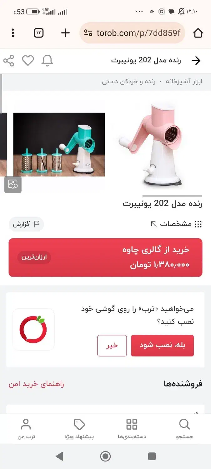 رنده اصل چند کاره اسیاب خورد کن و..( یونیبرت )|خردکن، آسیاب، غذاساز|پردیس, فاز ۱۱|دیوار