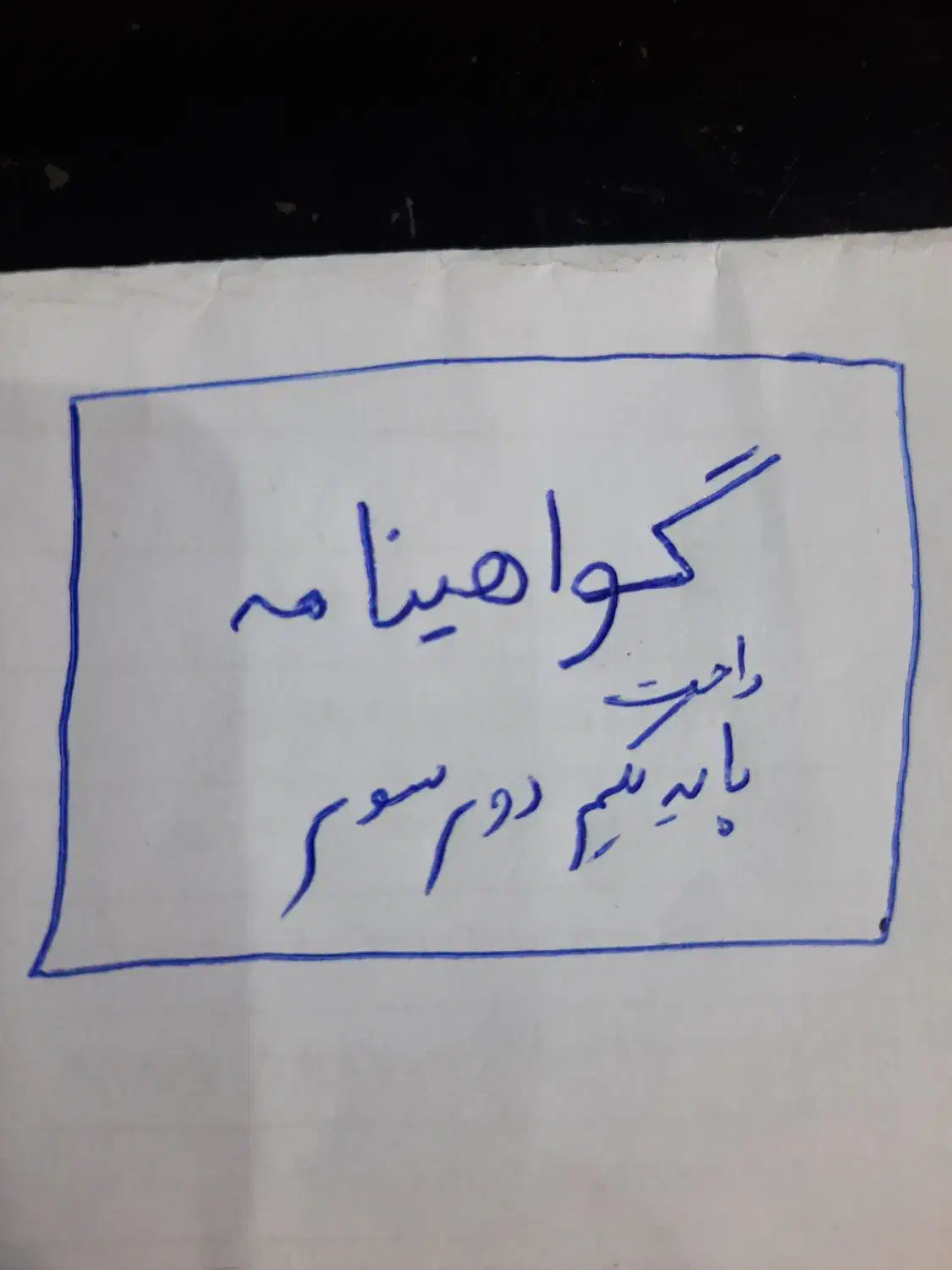 مکانیکی ماشین سیار(شرح در عکس)|خدمات موتور و ماشین|بندرعباس, |دیوار