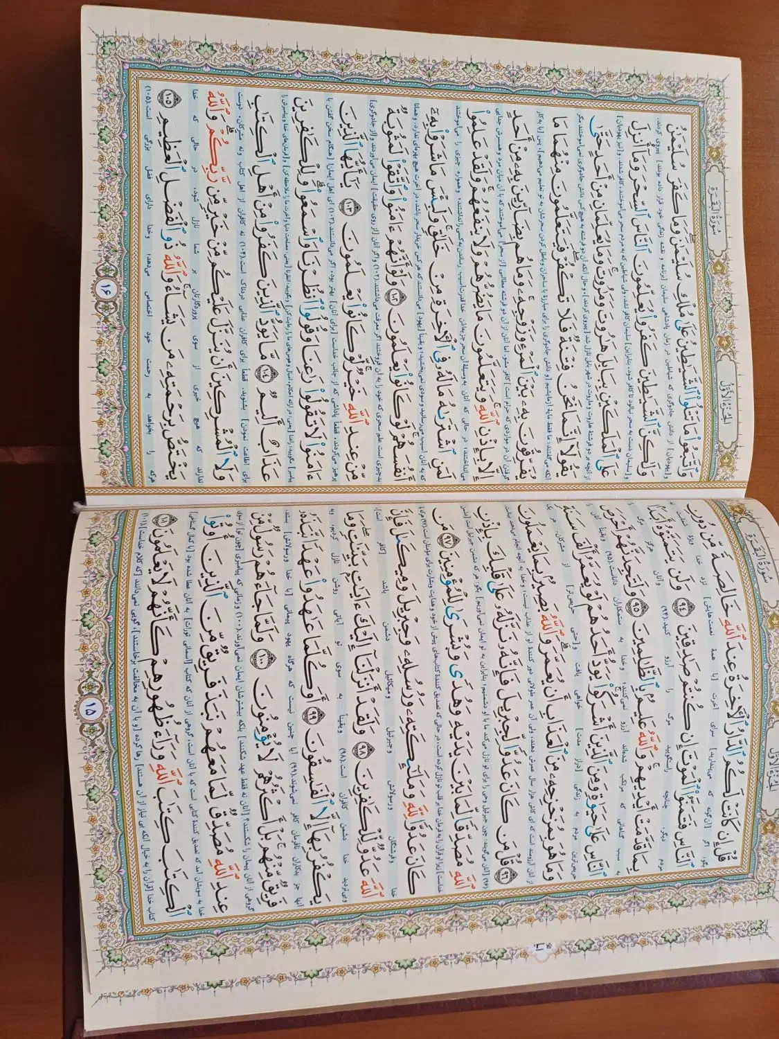 قرآن|کتاب و مجله مذهبی|تهران, تختی|دیوار