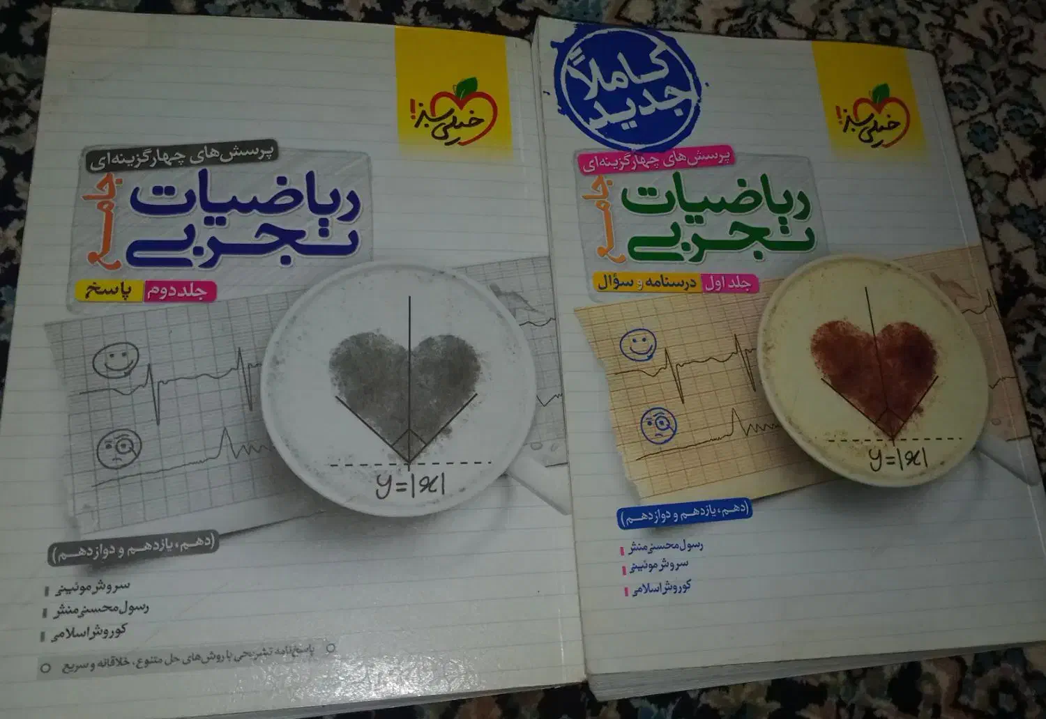 کتاب ریاضی کنکور|کتاب و مجله آموزشی|مسجد سلیمان, |دیوار