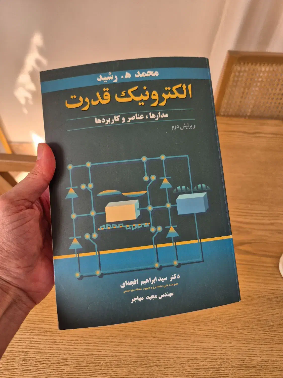 الکترونیک قدرت رشید|کتاب و مجله آموزشی|تهران, خواجه نظام الملک|دیوار