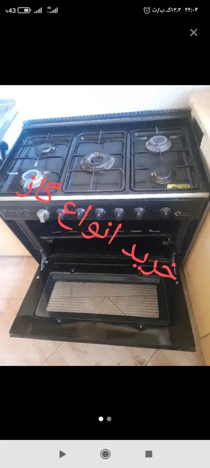 گاز طرح فر و فردار|اجاق گاز و لوازم برقی پخت‌وپز|مشهد, احمدآباد|دیوار