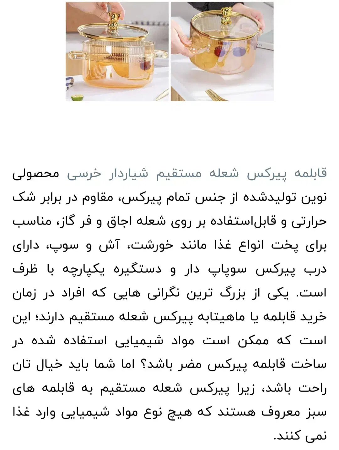 قبلمه شعله مستقیم پیراکسی|ظروف پخت‌وپز|اهواز, کمپلو جنوبی|دیوار