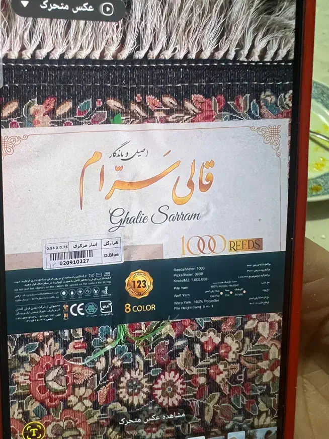 قالیچه برای مبل|پشتی|رفسنجان, |دیوار