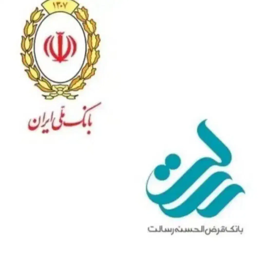 خرید وفروش امتیاز رسالت وملی(بالاترین قیمت استان)|خدمات مالی، حسابداری، بیمه|رفسنجان, |دیوار