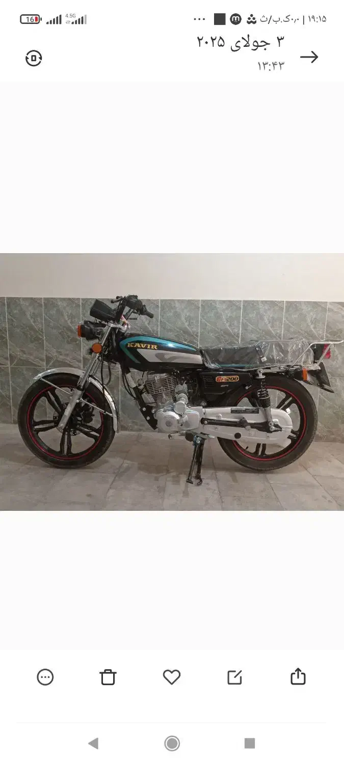 فروش یک دستگاه موتور سیکلت کویر مدل 1402|موتورسیکلت|خرمدره, |دیوار