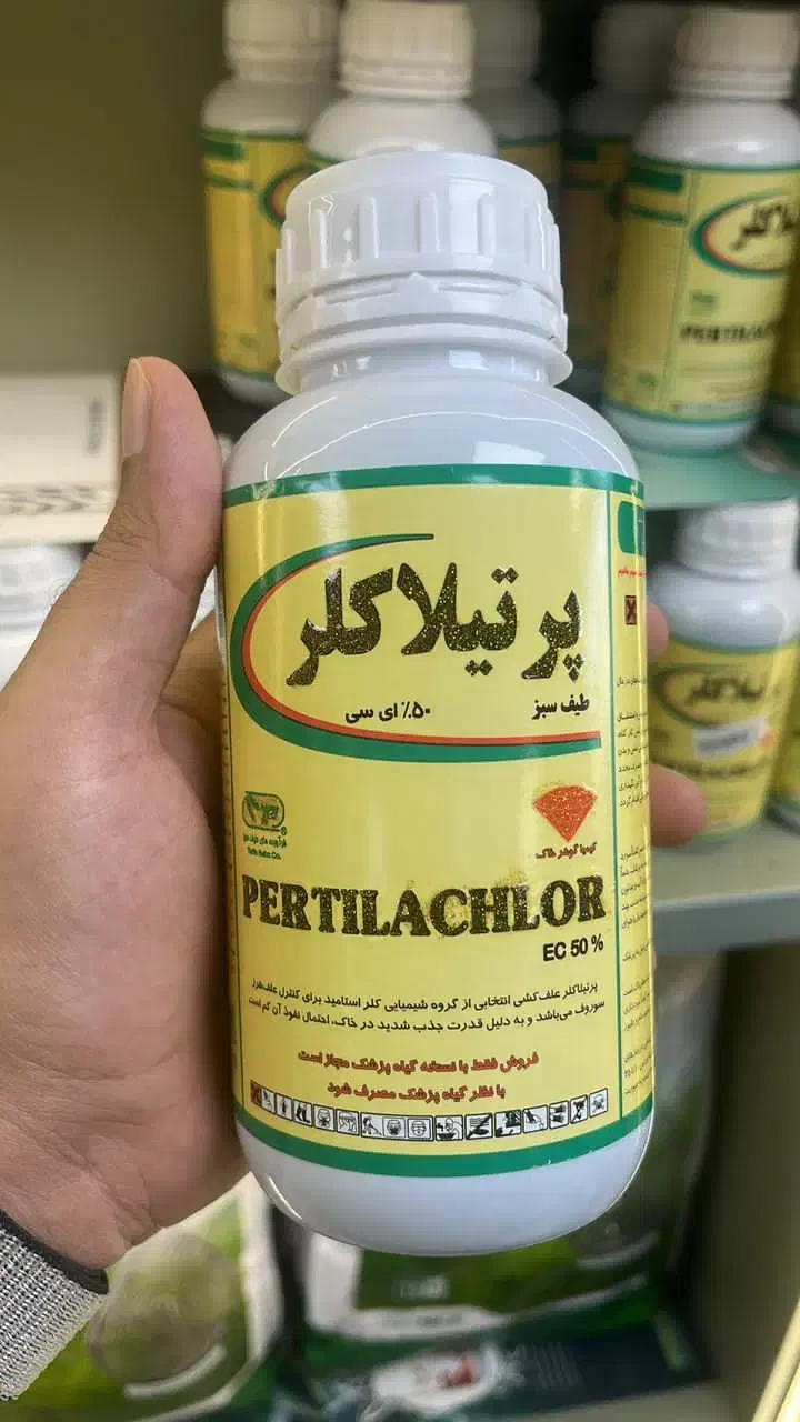 سم علف کش پرتیلاکلر برند طیف سبز|خدمات باغبانی و درختکاری|ساری, |دیوار