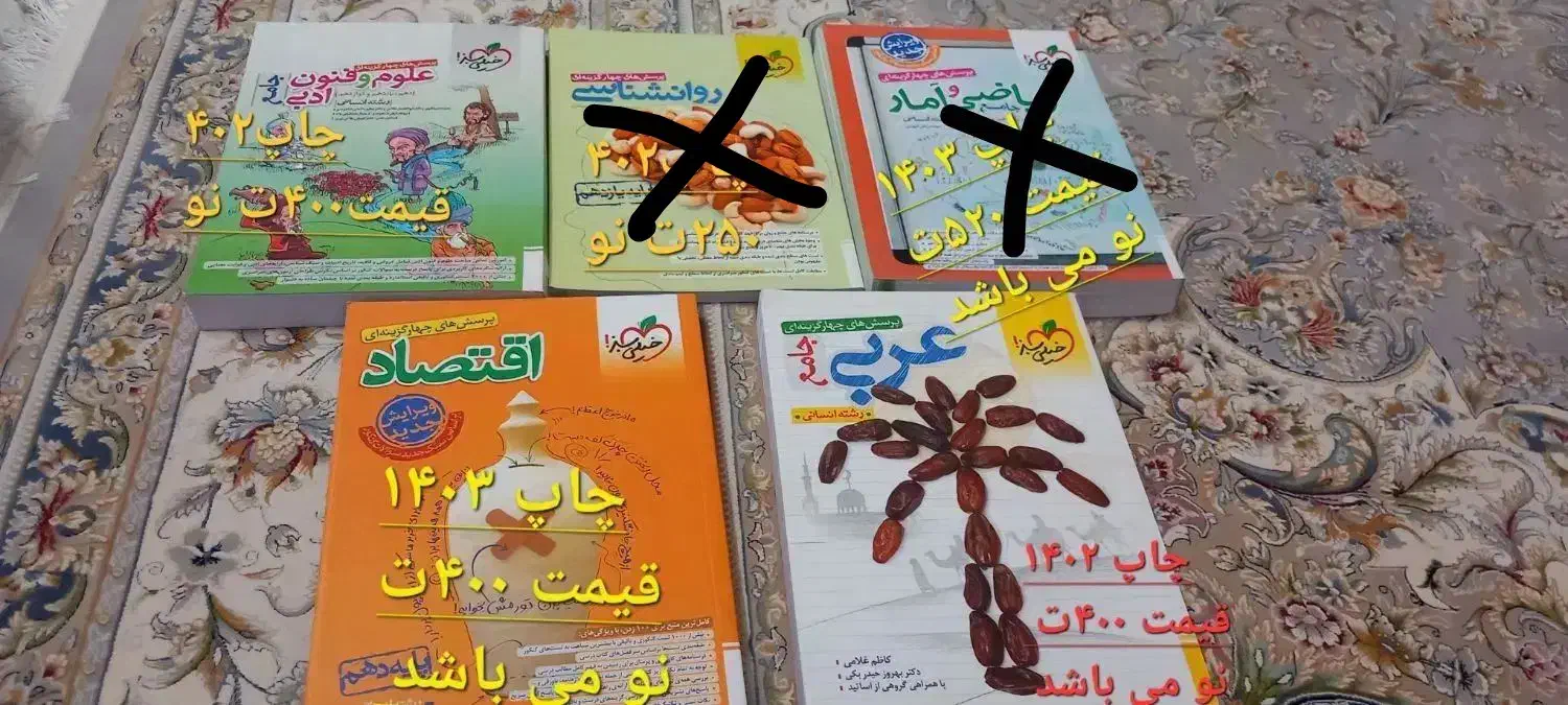 فرمول۲۰ فارسی،تاریخ ،جامع خیلی سبزدوازدهم انسانی|کتاب و مجله آموزشی|قم, شهرک قدس|دیوار