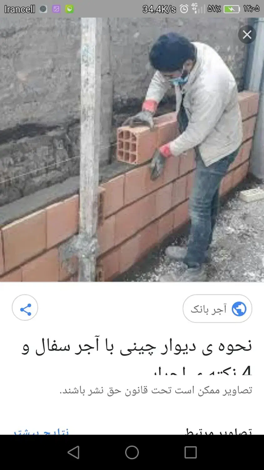 خورده بنایی وکلی|خدمات پیشه و مهارت|سبزوار, امیر کبیر|دیوار