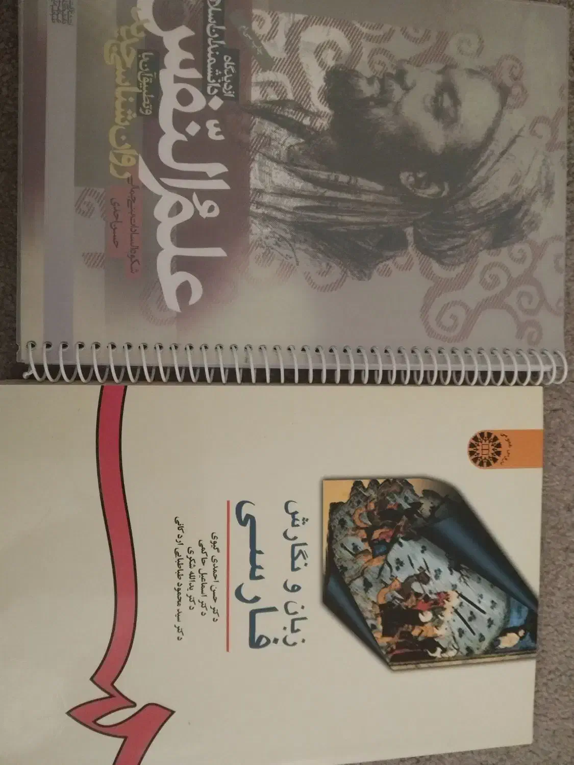 کتاب رشته روانشناسی|کتاب و مجله آموزشی|شیراز, نارنجستان|دیوار