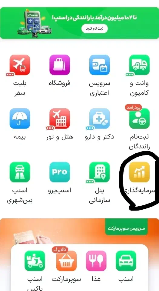 کسب درآمد|کارت هدیه و تخفیف|شیروان (خراسان), |دیوار
