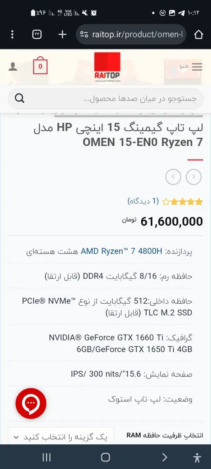 لپتاپ گیمینگHP با ۶ گیگ گرافیک مجزا 1660ti|رایانه همراه|زنجان, |دیوار