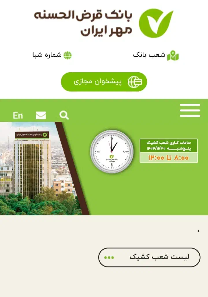 میهر۲۰|کارت هدیه و تخفیف|سنندج, |دیوار