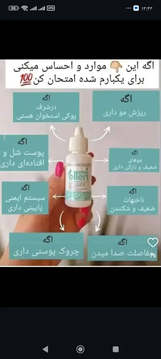 آرایشی و بهداشتی|آرایشی، بهداشتی، درمانی|بانه, |دیوار