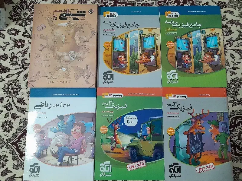 کتاب کنکوری|کتاب و مجله آموزشی|قم, باجک یک|دیوار