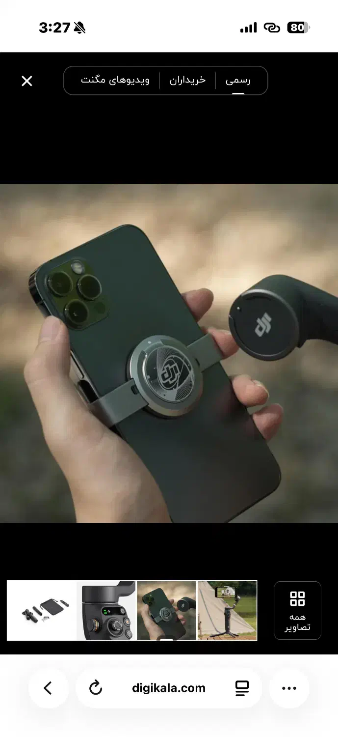 گیمبال اوسمو ۶|دوربین عکاسی و فیلمبرداری|گنبد کاووس, |دیوار