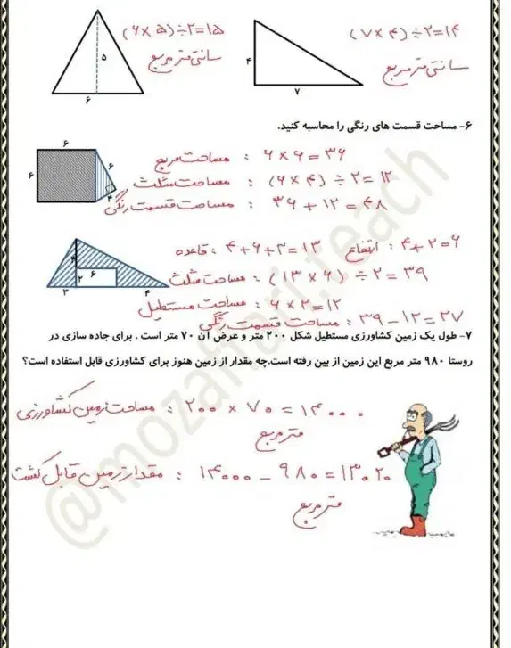 ریاضی تو با من|خدمات آموزشی|همدان, |دیوار