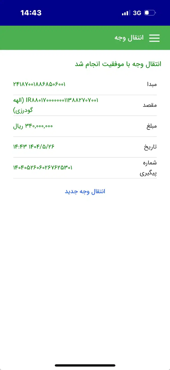 اینه کنسول|بوفه، ویترین، کنسول|شاهین‌شهر, امام حسین|دیوار