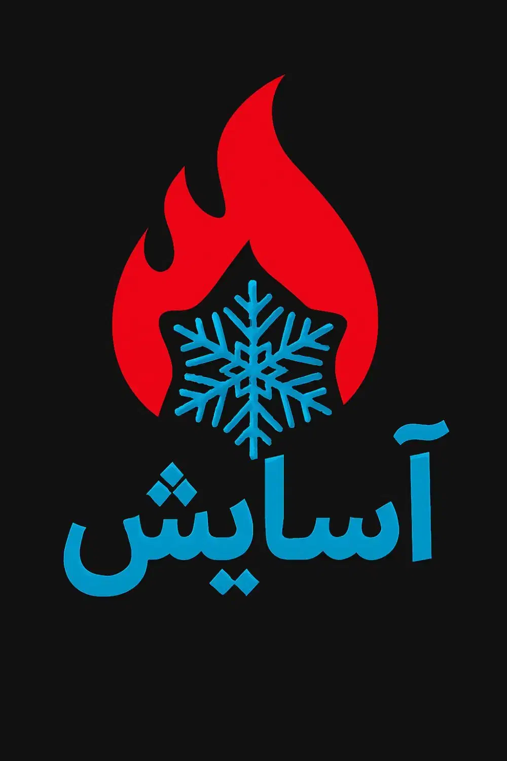 تعمیرات تخصصی انواع پکیج و اسپلیت|خدمات پیشه و مهارت|دامغان, |دیوار