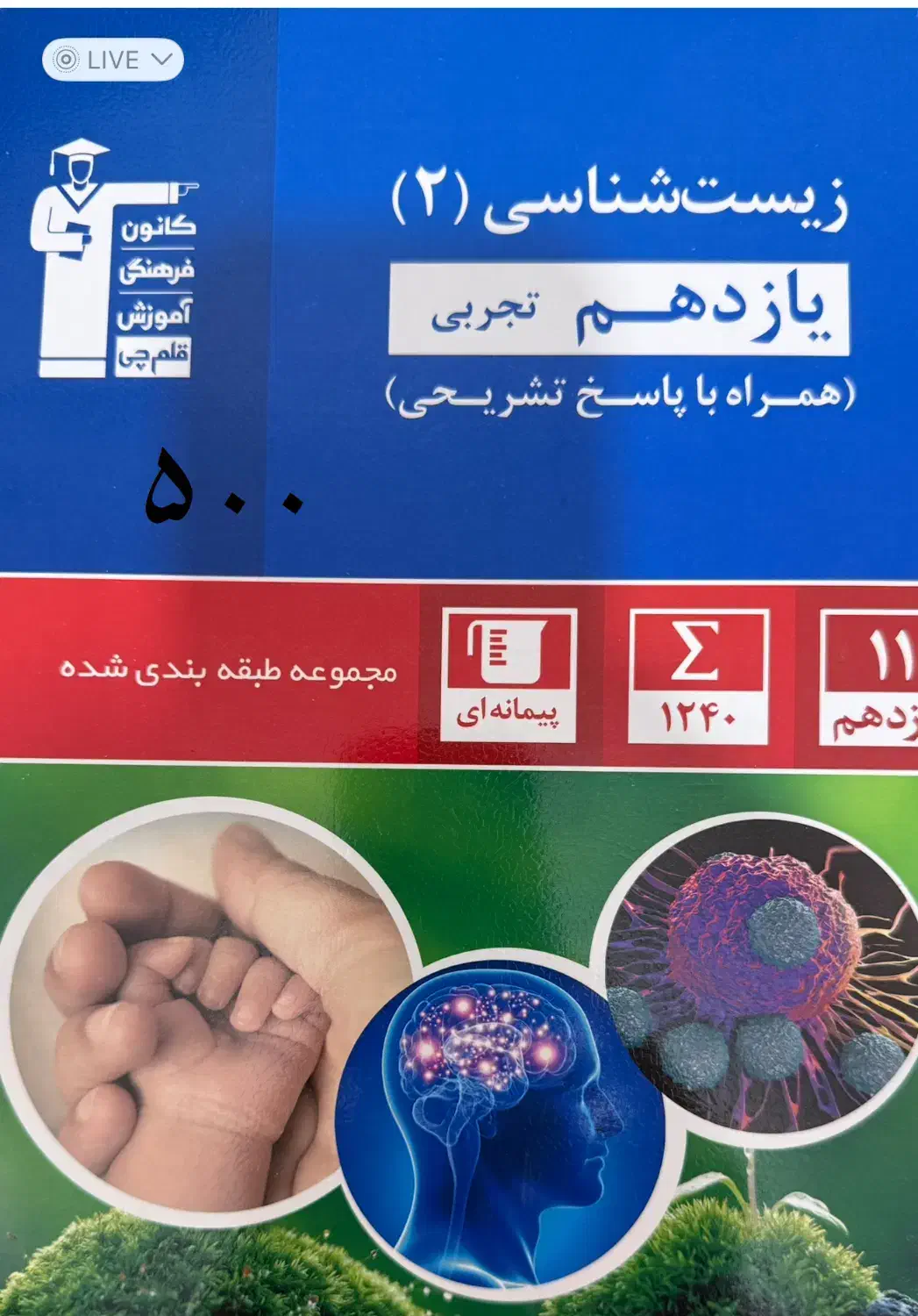 کتاب های کنکوری|کتاب و مجله آموزشی|تهران, شهید فکوری|دیوار