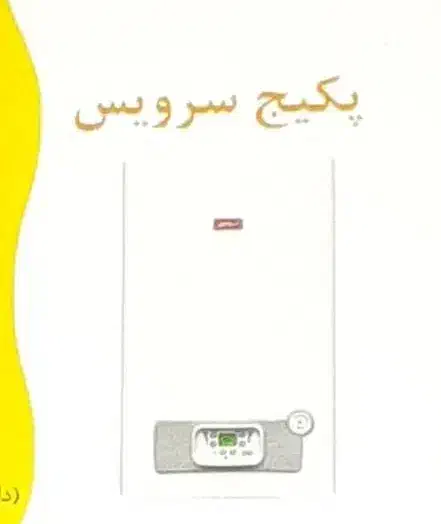 نصب، سرویس و تعمیر انواع پکیج و آبگرمکن|خدمات پیشه و مهارت|خرم‌آباد, |دیوار