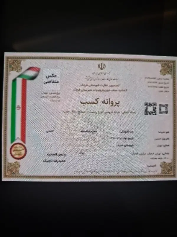 اجاره فیش .سند|خدمات مالی، حقوقی و اداری|تهران, چوب تراش|دیوار