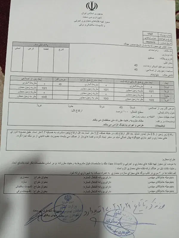 فروش ملک تجاری سیسخت 40متر|فروش دفتر صنعتی، کشاورزی، تجاری|سیسخت, |دیوار