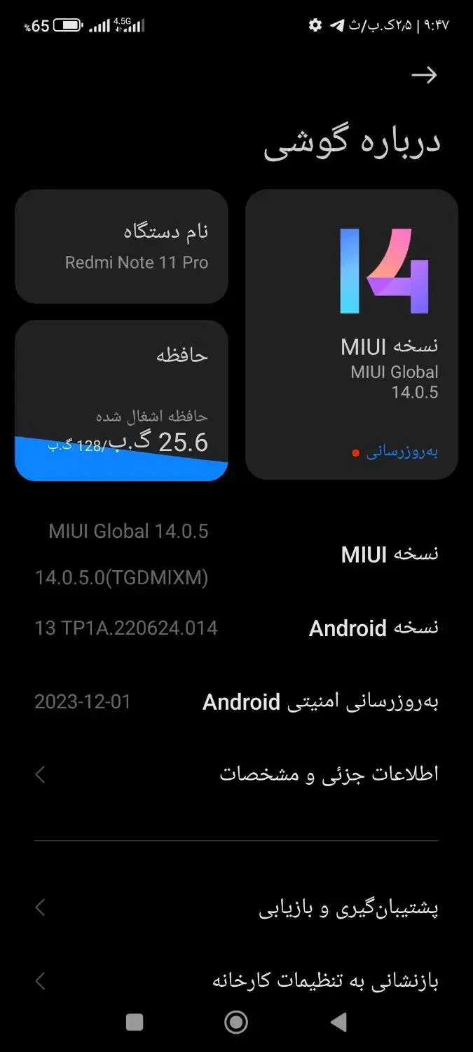 ردمی نوت 11 پرو|موبایل|زاهدان, |دیوار