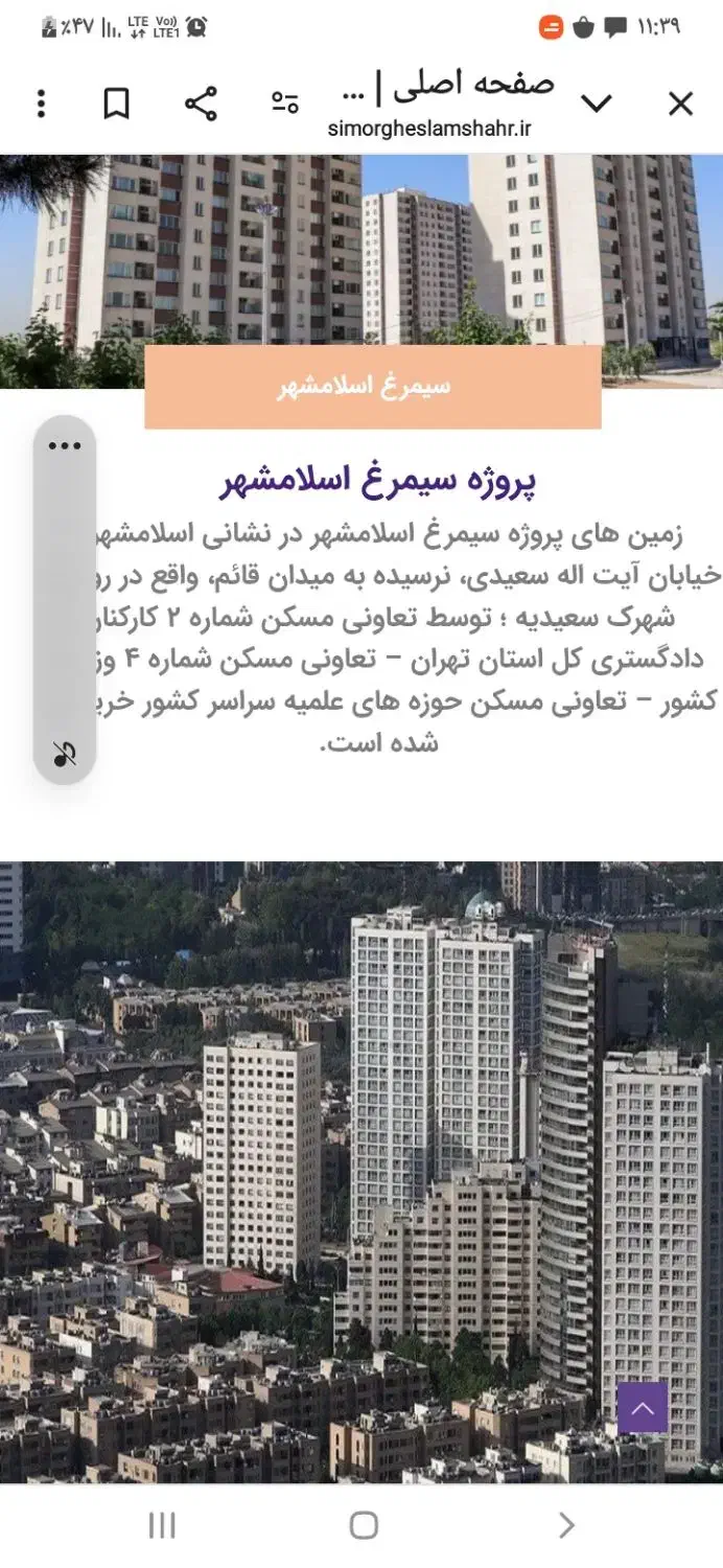 فروش دو سهم از پروژه|مشارکت در ساخت املاک|اسلام‌شهر, سیمرغ|دیوار