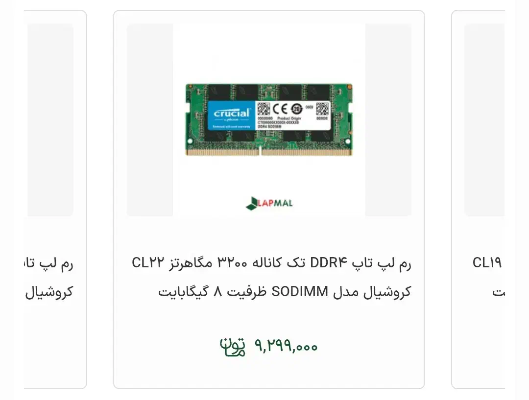 Ram ddr4|قطعات و لوازم جانبی رایانه|خرم‌آباد, |دیوار