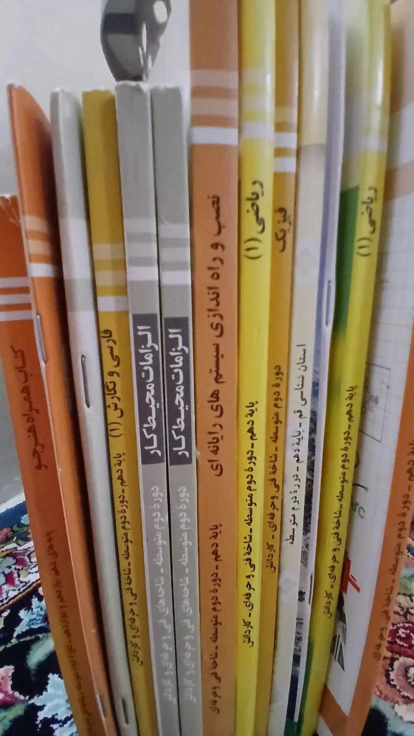 کتاب کامل پایه دهم فنی حرفه‌ای نو|کتاب و مجله آموزشی|قم, شهرک مهدیه (مدرس)|دیوار