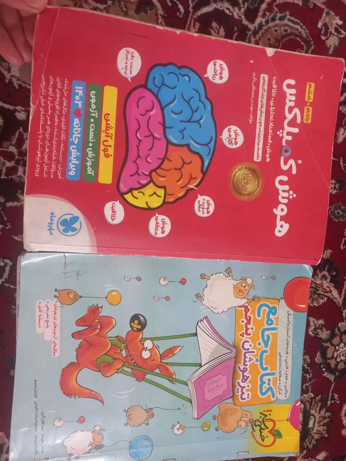 هوش کمپلکس|کتاب و مجله آموزشی|تهران, افسریه شمالی|دیوار