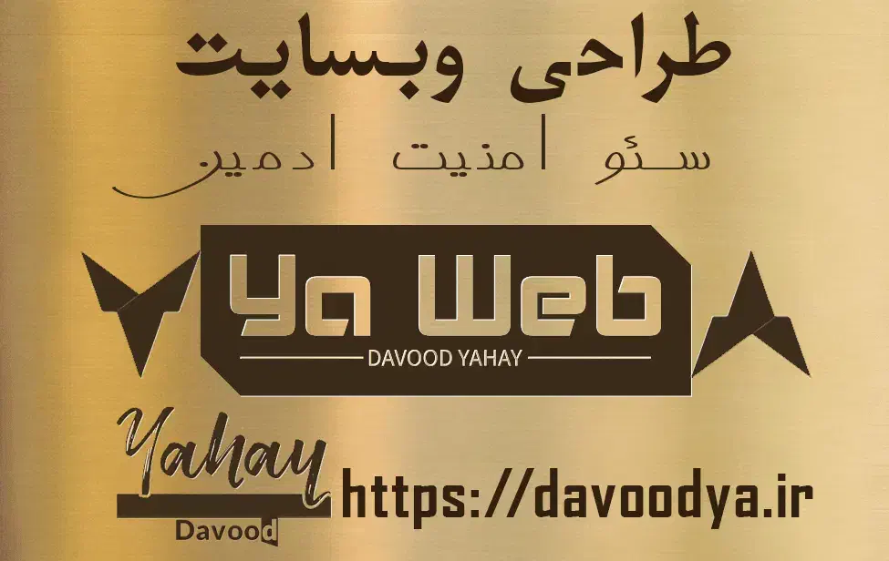 طراحی وبسایت، سئو، امنیت، اتوماسیون - اقتصادی ویژه|خدمات رایانه‌ای و موبایل|اصفهان, دشتستان|دیوار