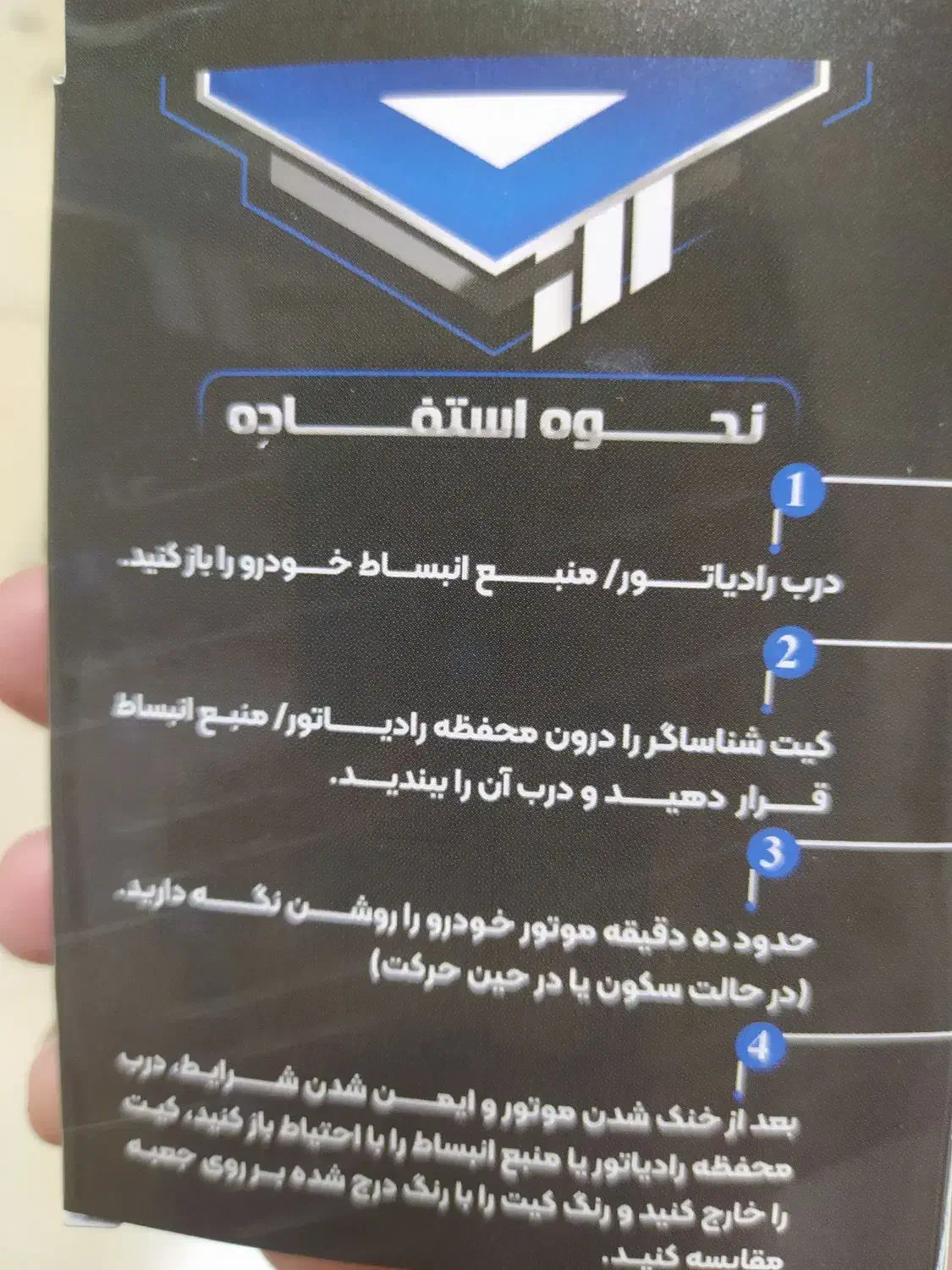 بدون باز کردن موتور خودرو، نشتی سرسیلندررا پیدا کن|ابزارآلات|اصفهان, رکن الدوله شرقی|دیوار