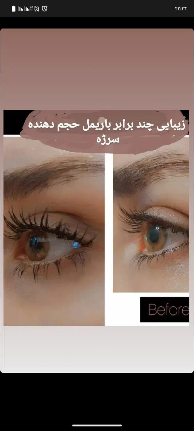 زیبایی پوستی محصولات مراقبتی|آرایشی، بهداشتی، درمانی|رباط‌کریم, شهرستانک|دیوار