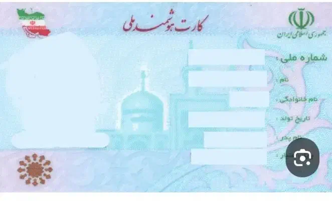 گمشده|اشیا|نیشابور, مبارکه|دیوار