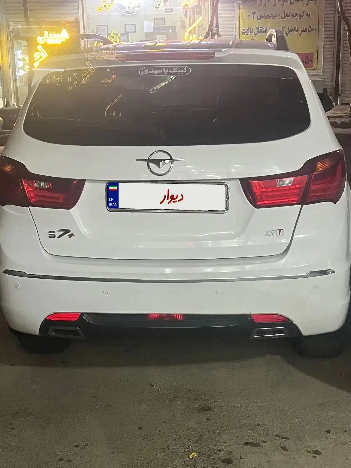 هایما s7|خودرو سواری و وانت|مشهد, بهمن|دیوار
