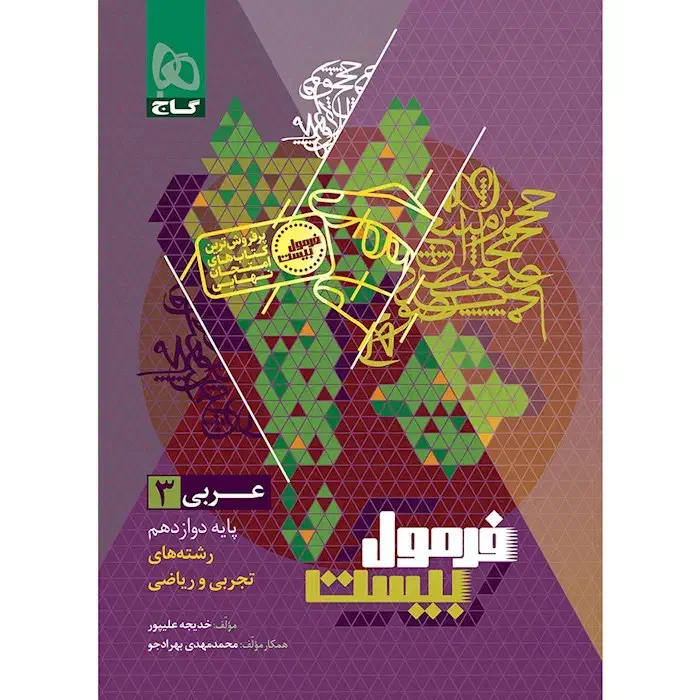 فروش کتاب|کتاب و مجله آموزشی|قروه, |دیوار