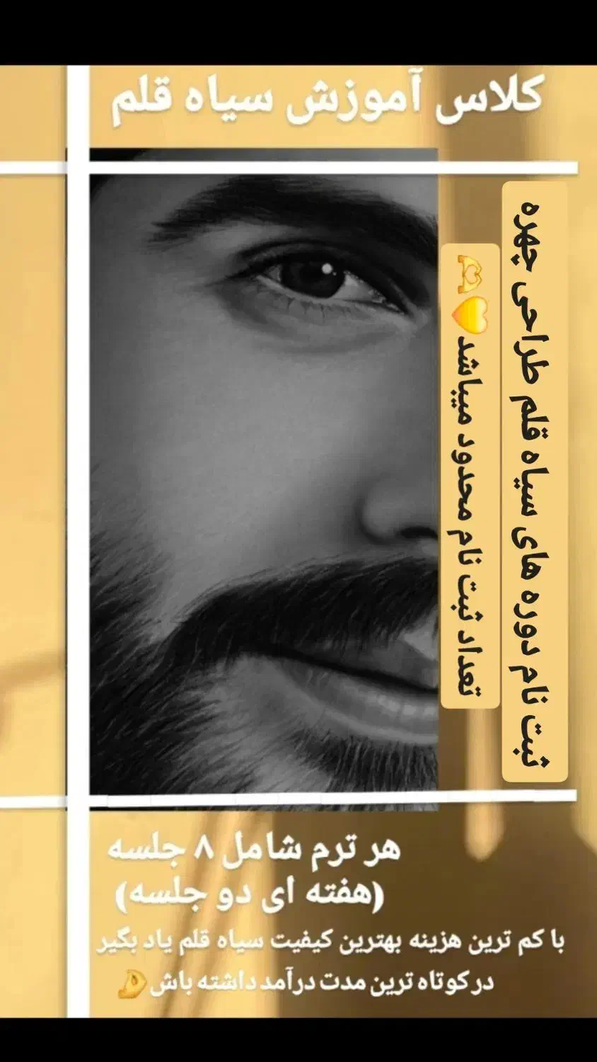 آموزش سیاه قلم و مداد رنگی و نقاشی کودکانه|خدمات آموزشی|ارومیه, |دیوار