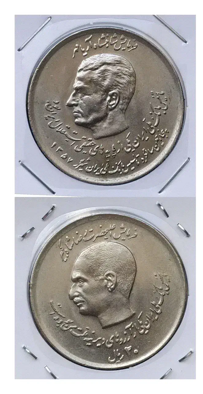 سکه با ارسال رایگان در گیلان|کلکسیون سکه، تمبر، اسکناس|رشت, سعدی (تختی)|دیوار