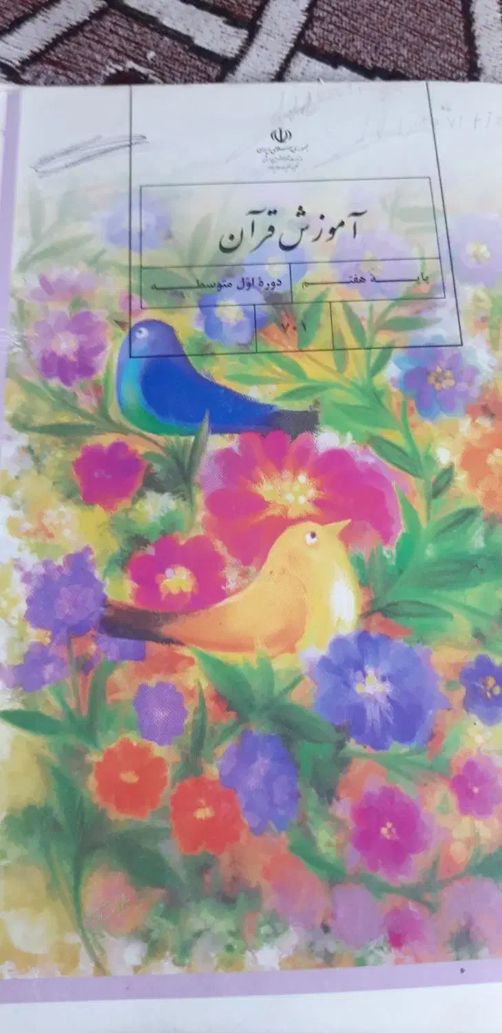 کتابهای اول متوسطه ودوازدهم پسرانه|کتاب و مجله آموزشی|اهواز, کوی مندلی(سه راه خرمشهر)|دیوار