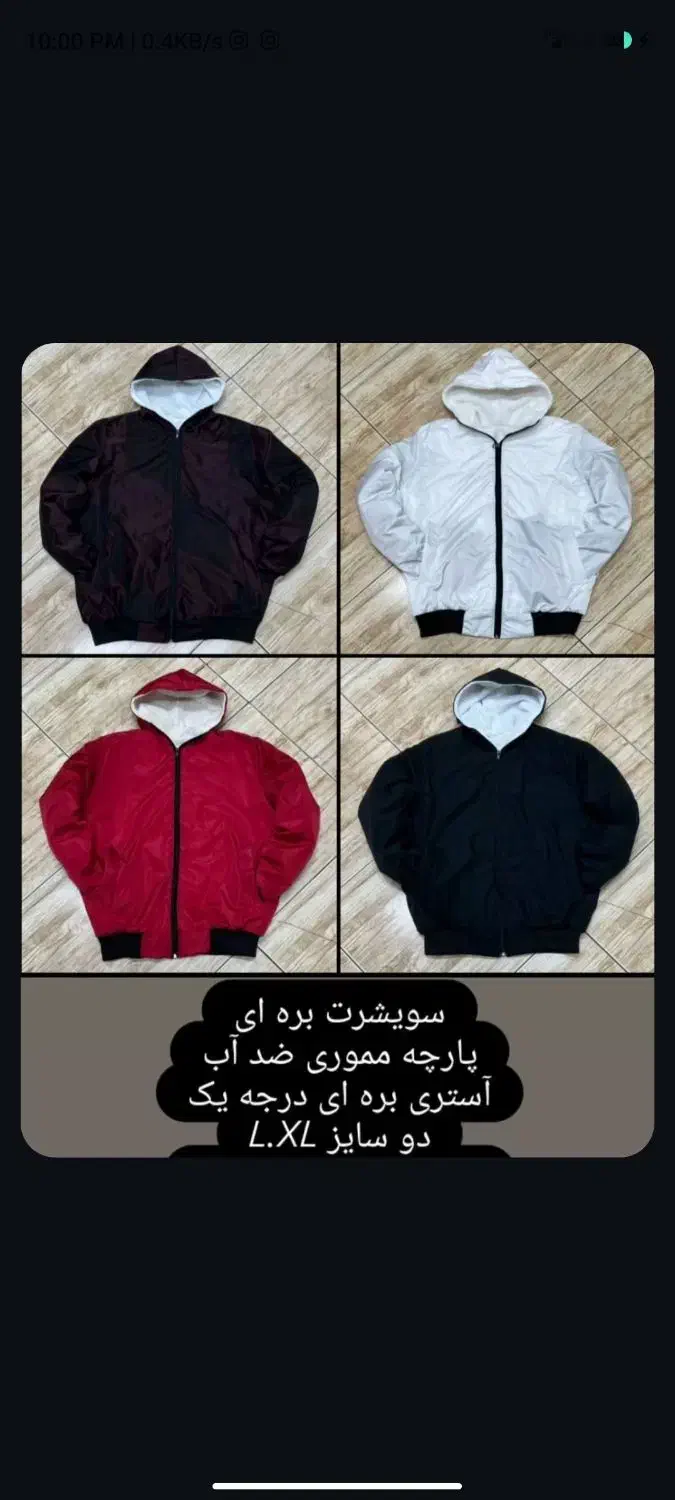 سوییشرت بامبر بره ای ترند امسال|لباس|میمه, |دیوار