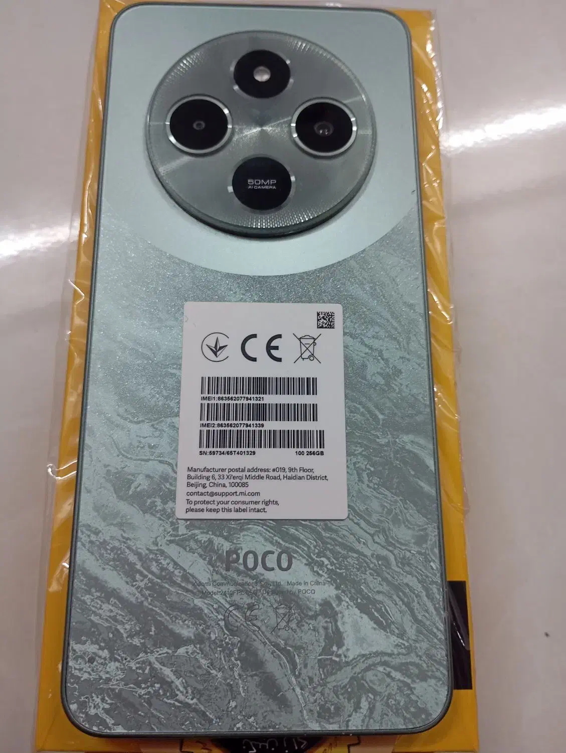 گوشی شیائومی POCO C75|موبایل|اشکذر, |دیوار